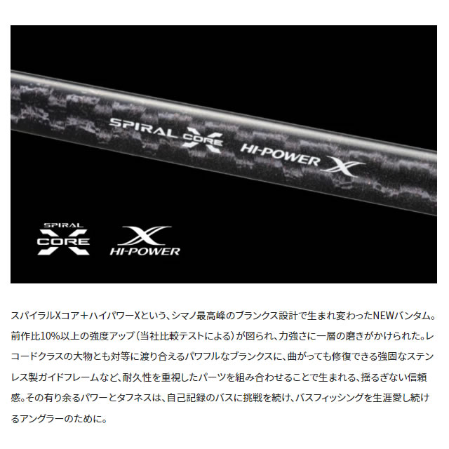 シマノ 22 バンタム 274M+ (ブラックバスロッド)(大型商品B)_2