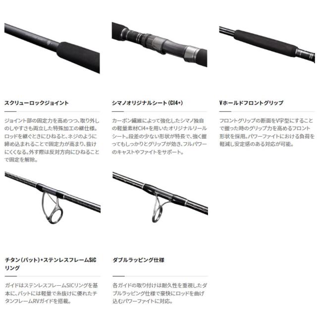 シマノ 22 オシアプラッガーフレックスドライブ S77MH (キャスティング
