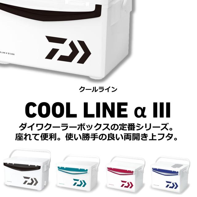 ダイワ クールラインアルファ3 S2500 (クーラーボックス 釣り 中型)_1