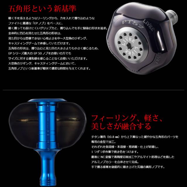 メガテック リブレ PT52ノブ(1個) ダイワL用 ファイヤー×ゴールド PT52LGL-1 (リール ハンドルノブ)_1