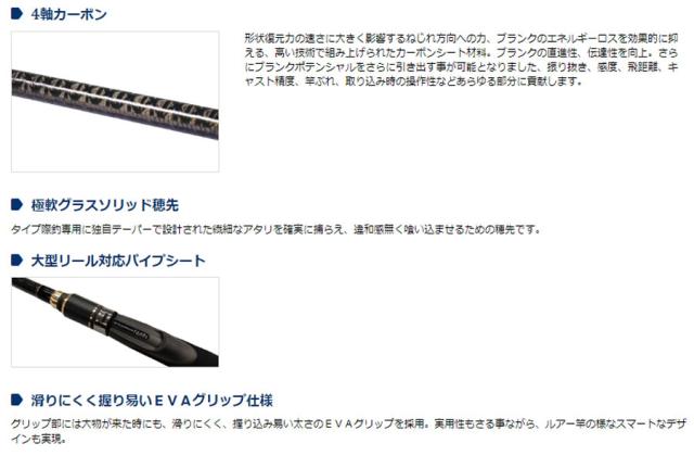 宇崎日新 スプリガン海上釣堀際釣(並継) 2402 (海上釣堀 釣り堀 マダイ 青物 さぐり)【送料無料】_1