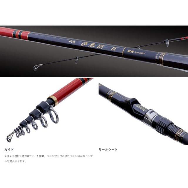 がまかつ がま磯 汐来防3 遠投MH4.5 (磯竿)【送料無料】_1