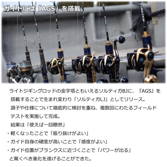 ダイワ 22 ソルティガLJ 63XHB-S (ジギングロッド)(大型商品A)_2