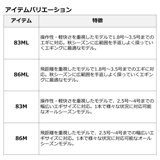 ダイワ エギングX 83ML (エギングロッド)_3