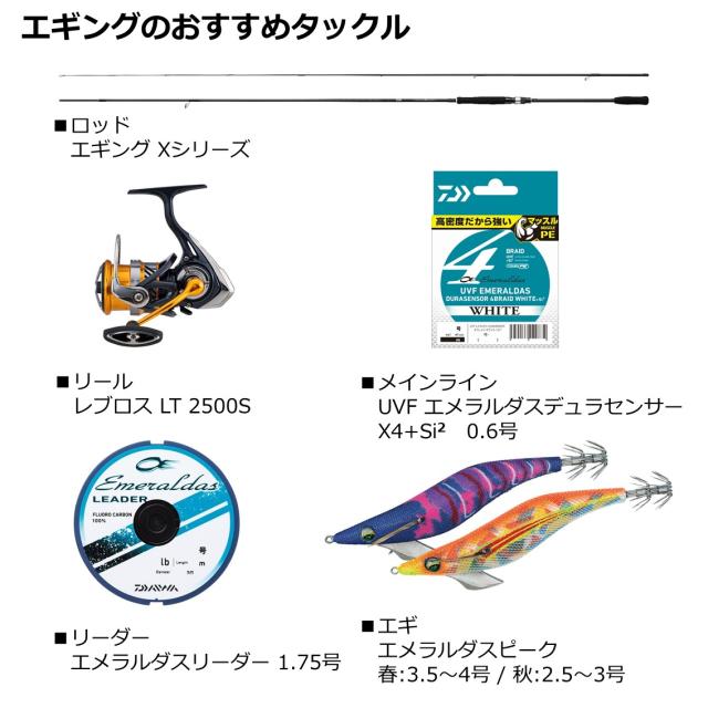 ダイワ エギングX 83ML (エギングロッド)_5