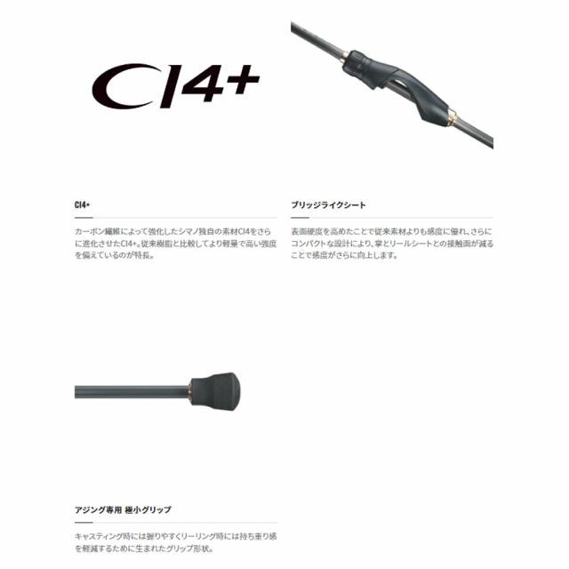 シマノ 22 ソアレSS アジング S58UL-S (アジングロッド)【送料無料】_3