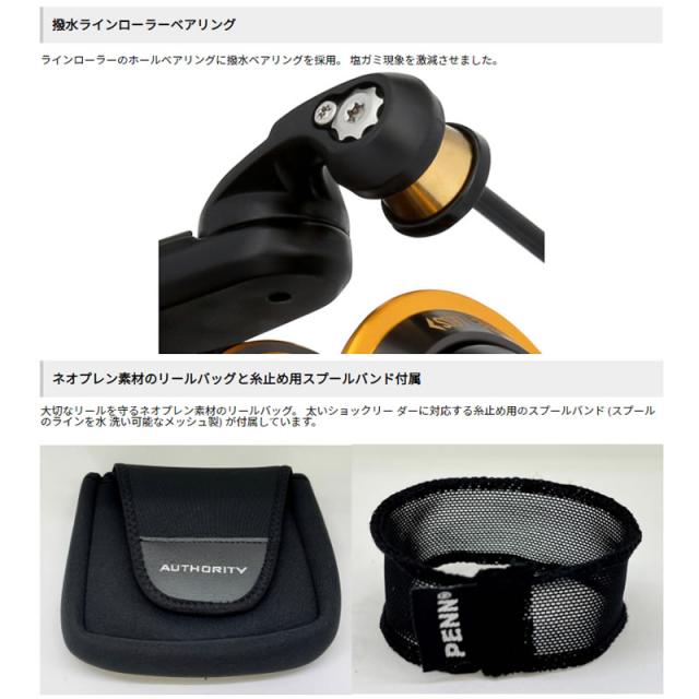 ペン オーソリティ 4500 1563159 (オフショア ジギング リール)【送料
