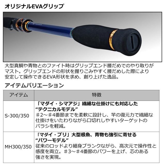 ダイワ CBCメタルチューン S-350 Q (磯竿)【送料無料】_4
