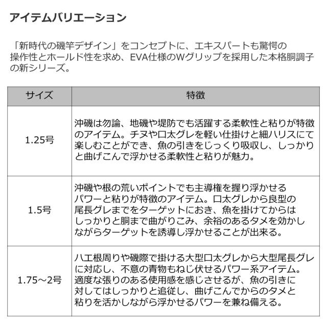 ダイワ 大島フレイムホーク 1.75号-50 (磯竿)【送料無料】_4