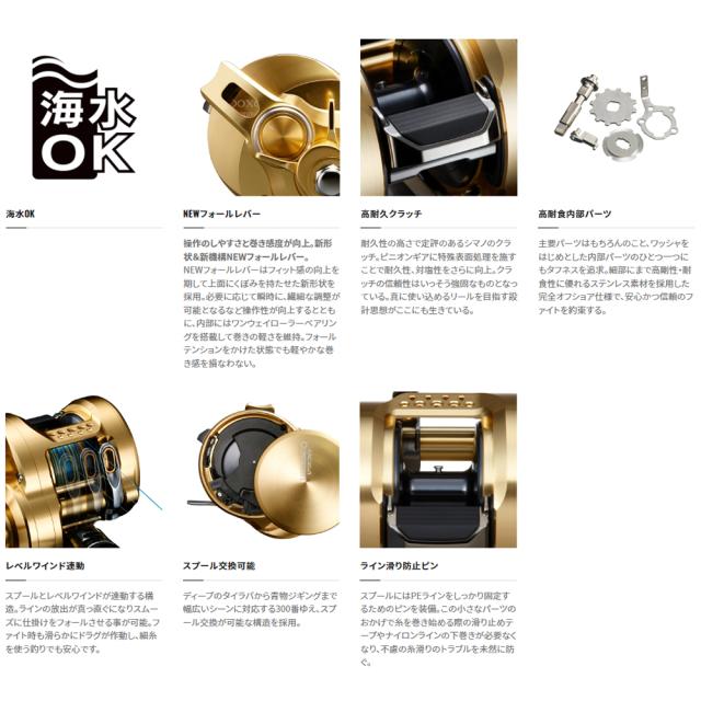 シマノ 22 オシアコンクエスト 300HG 右ハンドル (ジギング・タイラバ リール)【送料無料】_2