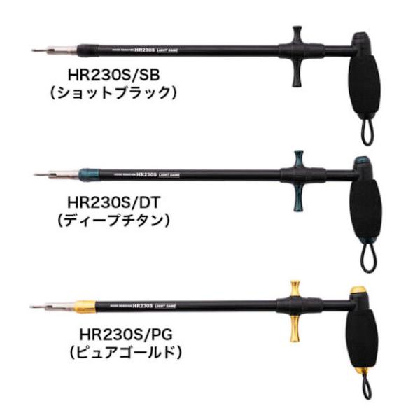 スタジオオーシャンマーク フックリムーバー HR230S (針外し)