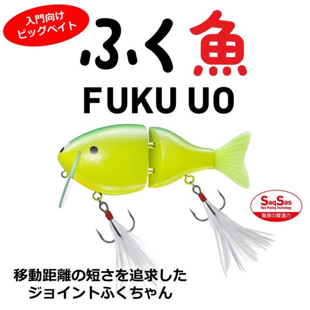 全11色】 ダイワ ふく魚 (バスルアー)の通販はau PAY マーケット