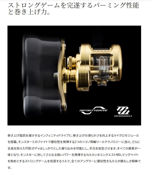 シマノ 23 カルカッタコンクエストMD 400XG 右ハンドル(ベイトリール)【送料無料】_2