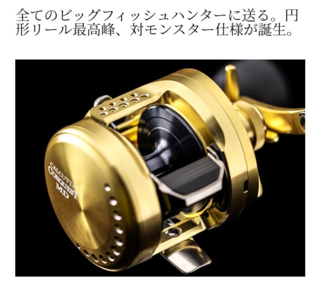 シマノ 23 カルカッタコンクエストMD 400XG 右ハンドル(ベイトリール)【送料無料】_3