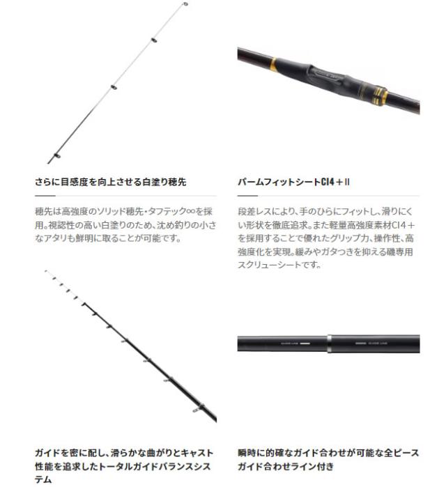 シマノ 23 鱗海マスターチューン 0.6-530 (磯竿)【送料無料】_1