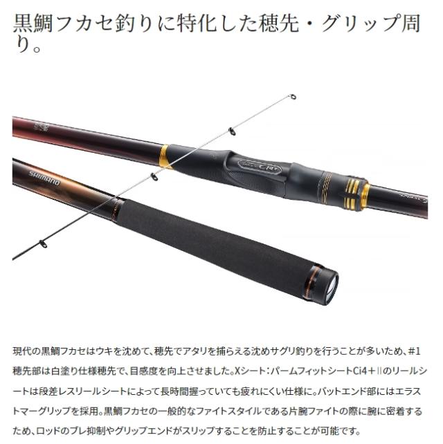 シマノ 23 鱗海マスターチューン 0.6-530 (磯竿)【送料無料】_3