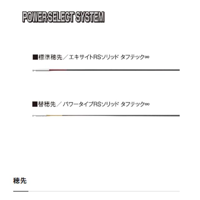 シマノ 23 プロセレクトRS 90 (鮎竿)(大型商品A)
