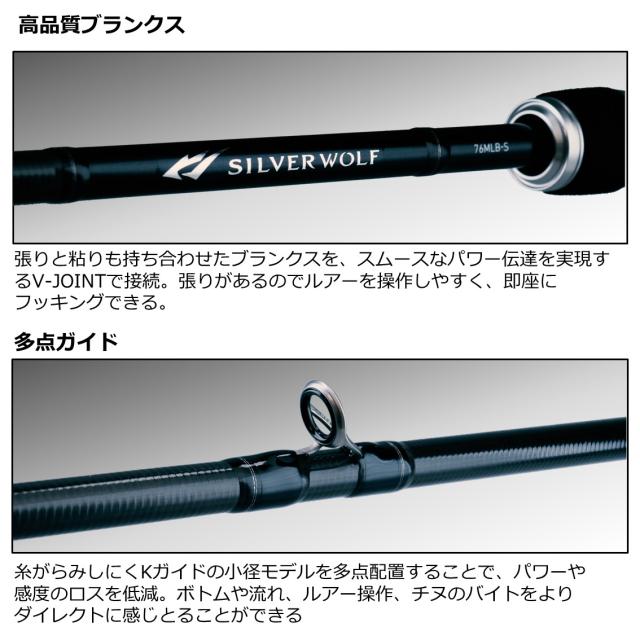 ロッド SILVER WOLF 73LML-S ダイワ シルバーウルフ SILVER WOLF 73LML-S・W スピニングモデル