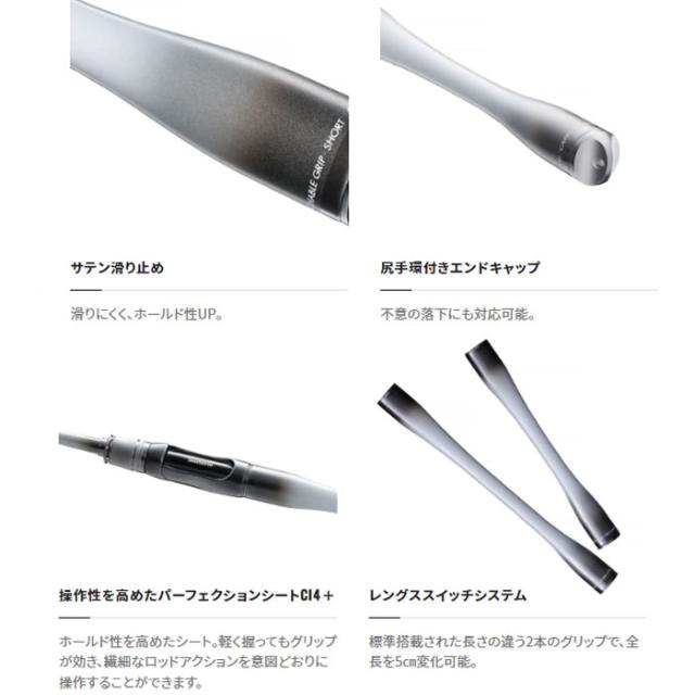 シマノ 23 セイハコウ スペシャル 170/165 (筏竿)【送料無料】の通販は