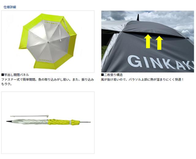 GINKAKU へらパラソル W90 (ヘラ へらぶな へら釣り 銀閣)【送料無料】_1