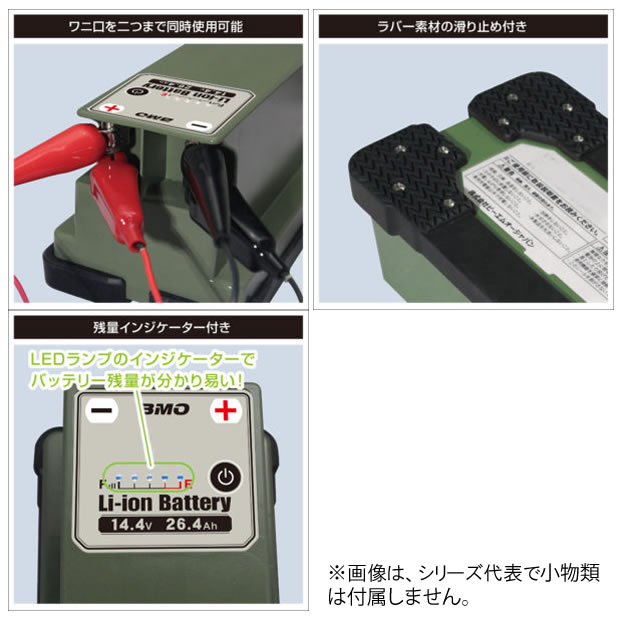 BMO リチウムイオンバッテリー 14.4V 26.4Ah 10A0006 (ボート備品)【送料無料】_1