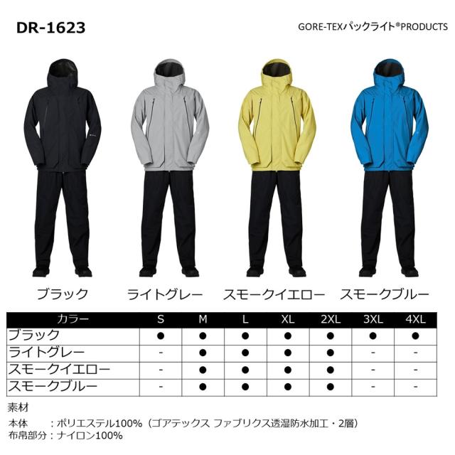 ダイワ ゴアテックスパックライトプラスレインスーツ DR-1623 スモークブルー 2XL (レインウェア レインスーツ 上下セット)【送料無料】_5