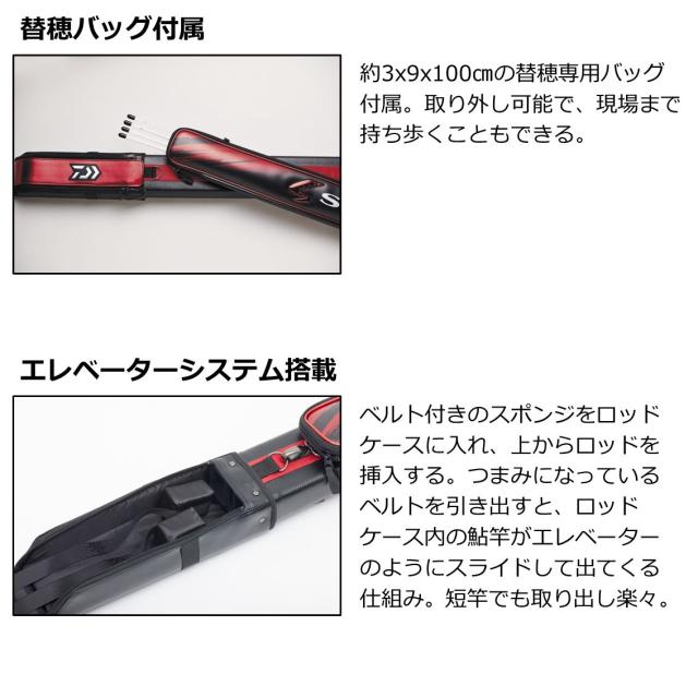 ダイワ スペシャル鮎ロッドケース(H) 165-2P (ロッドケース 替穂バッグ付 2本収納)(大型商品A)_2