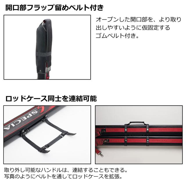 ダイワ スペシャル鮎ロッドケース(H) 165-2P (ロッドケース 替穂バッグ付 2本収納)(大型商品A)_3