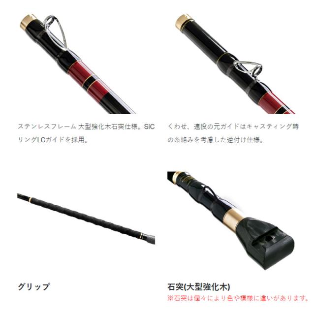 がまかつ がま石レギス3 くわせ 5.2 (石鯛竿)(大型商品A)_1