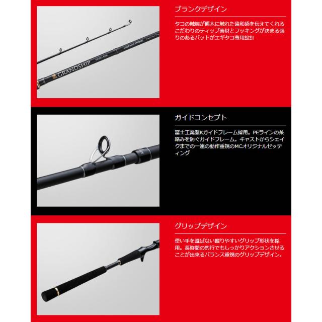 メジャークラフト グランシップ 船タコエギ 1G GR1TACO-175M/82 (エギングロッド)【送料無料】_1