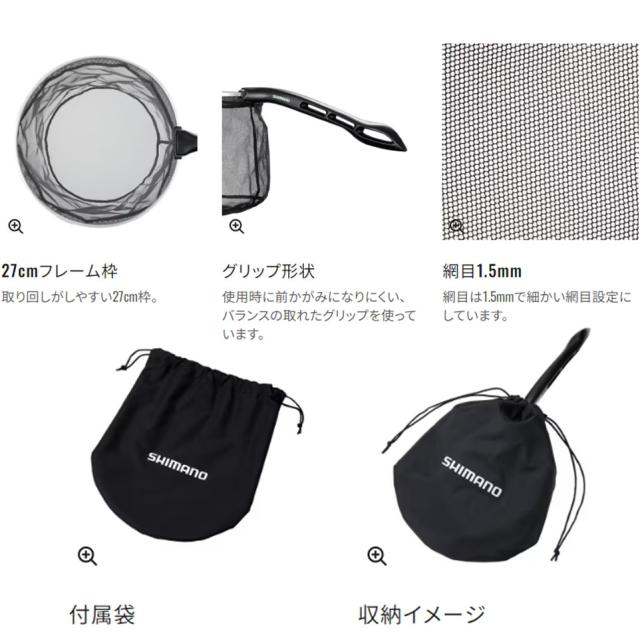 シマノ 渓流ダモ PD-CC1W ブラック S (渓流ダモ ランディングネット)【送料無料】_2