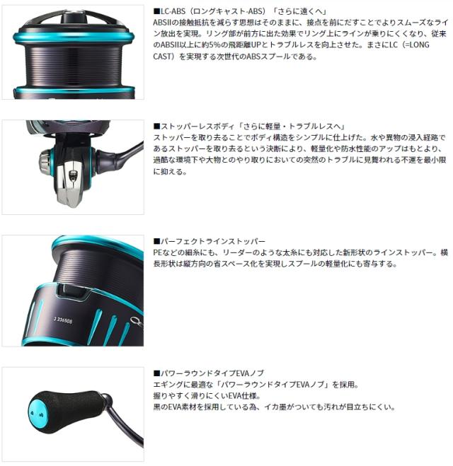 ダイワ 23 エメラルダスRX FC LT2500S (スピニングリール)【送料無料