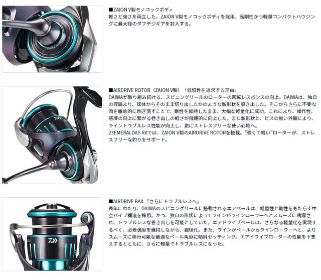 ダイワ 23 エメラルダスRX FC LT2500S (スピニングリール)【送料無料