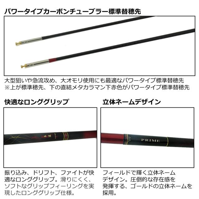 ダイワ 23 プライム本流 P-3 90M W (渓流竿)【送料無料】