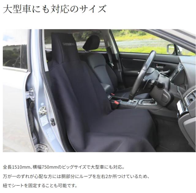 シマノ クロロプレン防水シートカバー ブラック AC-520W (フィッシング用品)_1