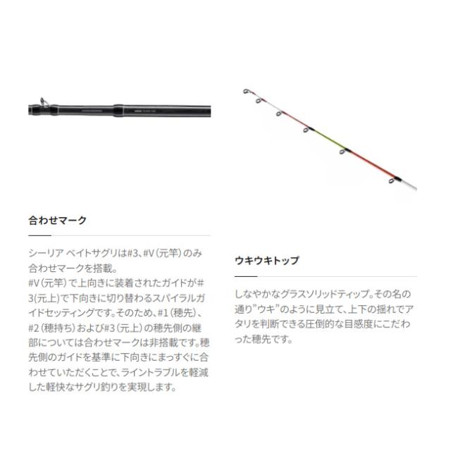 シマノ シーリアベイトさぐり 300 (磯竿 海上釣堀)【送料無料】_2