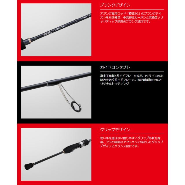メジャークラフト 鯵道1G AD1-S622M (アジングロッド)_1