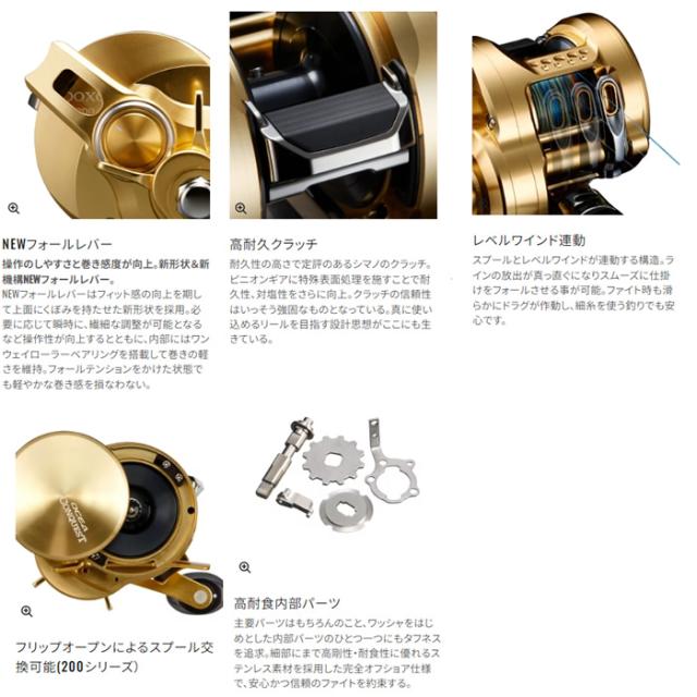 シマノ 23 オシアコンクエスト 200HG (ジギング・タイラバ リール 右