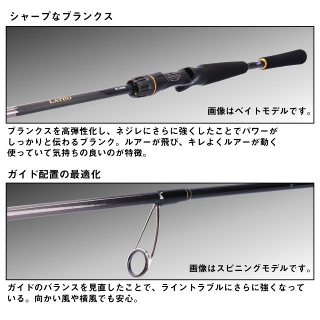 ダイワ 23 ラテオBS 65MLB W ベイトモデル (キャスティングロッド)【送料無料】_3