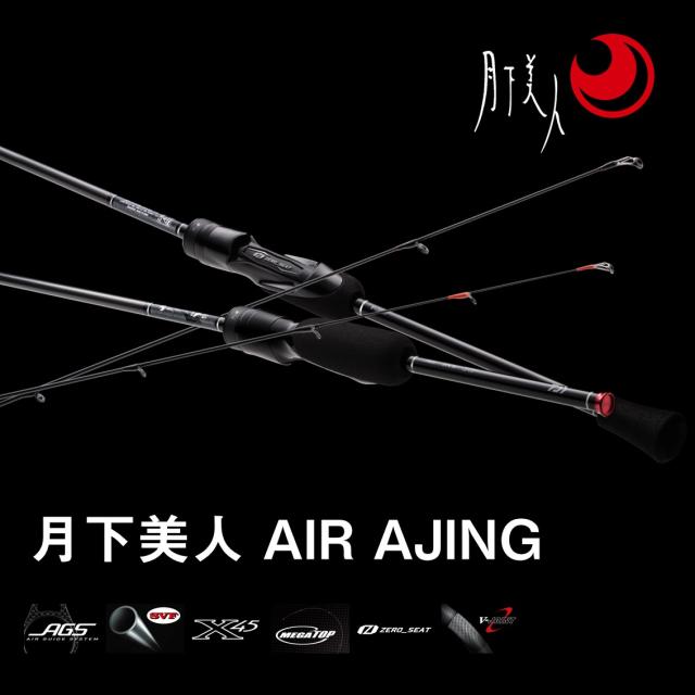 ダイワ 23 月下美人エア アジング 53L-S W (アジングロッド)【送料無料】_1