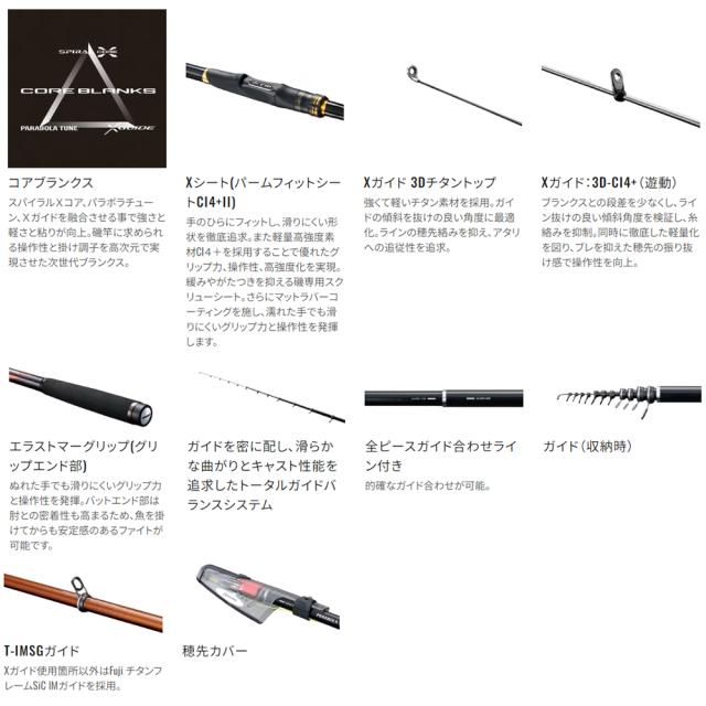 シマノ 23 マスターチューン 1-530 (磯 竿 海 釣り ロッド)【送料無料】_1