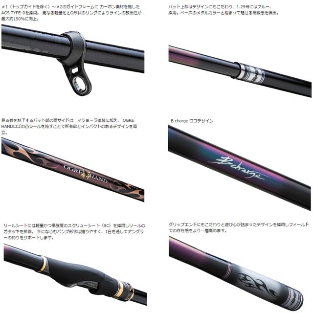 釣武者 オウガハンドSC Bチャージ TM1.25-53 (磯 竿 海 釣り ロッド 釣り ロッド)【送料無料】_1