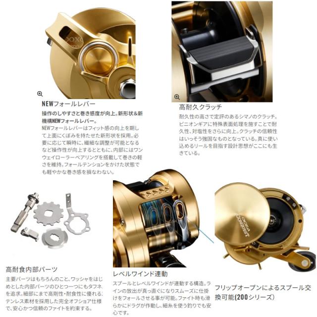 シマノ 23 オシアコンクエスト 201PG (ジギング・タイラバ リール 左ハンドル)【送料無料】_1