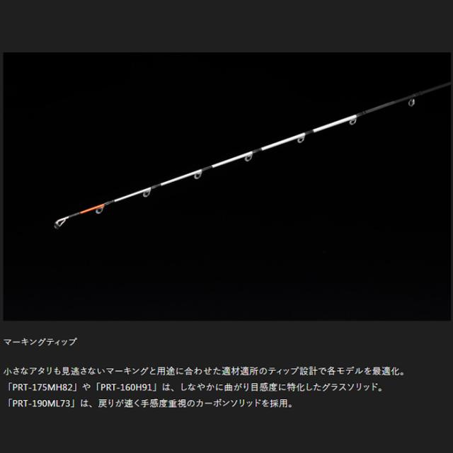 ジャッカル プライザタチウオ PRT-160H91 (船 竿 海 釣り タチウオテンヤ)【送料無料】_1