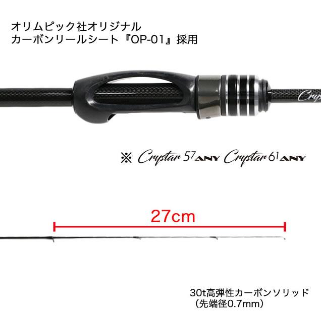 ClearBlue クリアブルー クリスター 61ANY (アジングロッド)【送料無料】_1