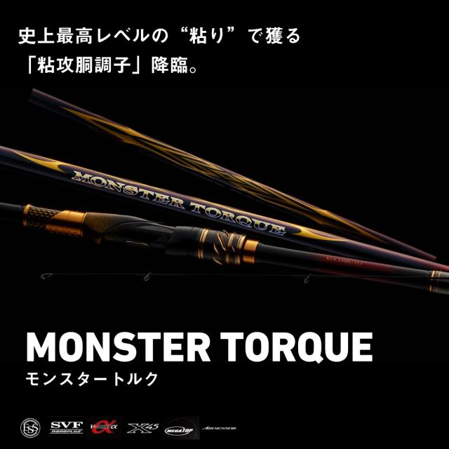 ダイワ モンスタートルク 口太 M-53 (Daiwa 竿 ロッド 磯 海 釣り