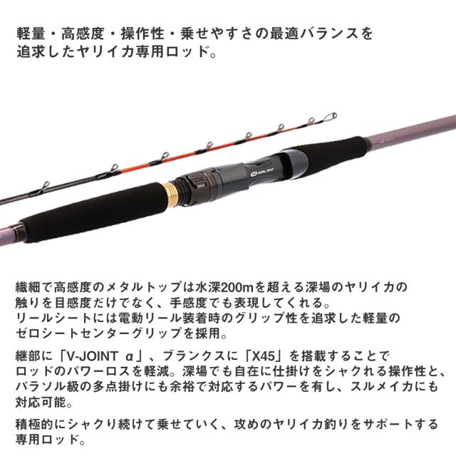 ダイワ 23 メタリア ヤリイカ 82-175 (Daiwa 竿 ロッド 船 海 釣り