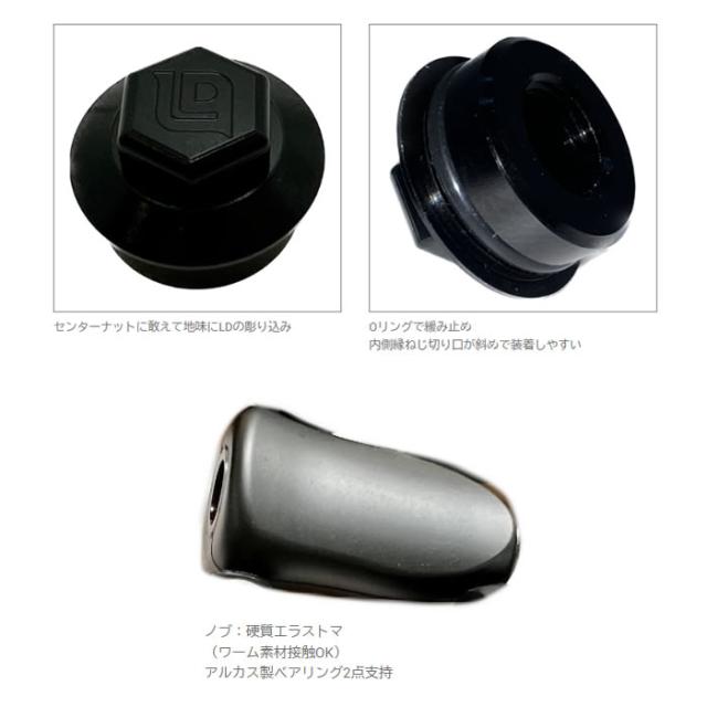 レジットデザイン LDハンドル 86mm ダイワABU 左 (リール カスタムパーツ)【送料無料】_2