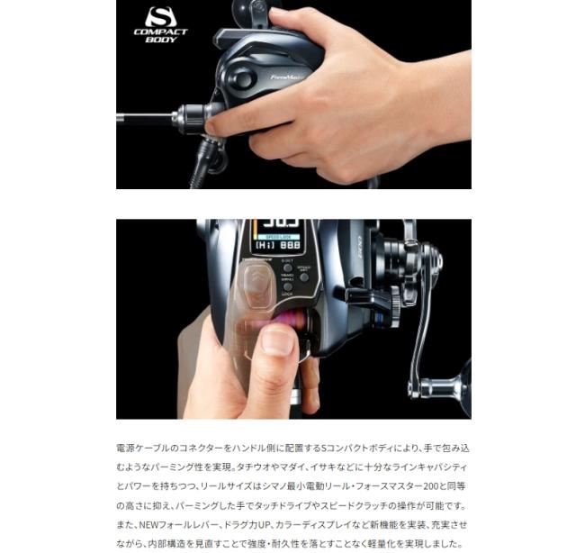 シマノ 23 フォースマスター 601DH (Shimano 電動リール 釣り 左
