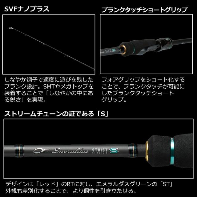 ダイワ エメラルダス STOIST ST（アウトガイドモデル） 74MMH-SMT (Daiwa エギングロッド 竿 釣り)【送料無料】_2